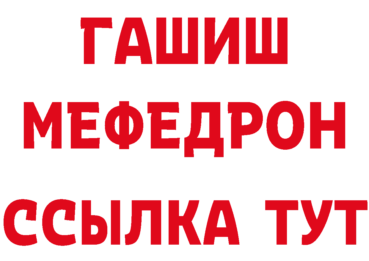 Альфа ПВП Соль сайт это мега Гороховец