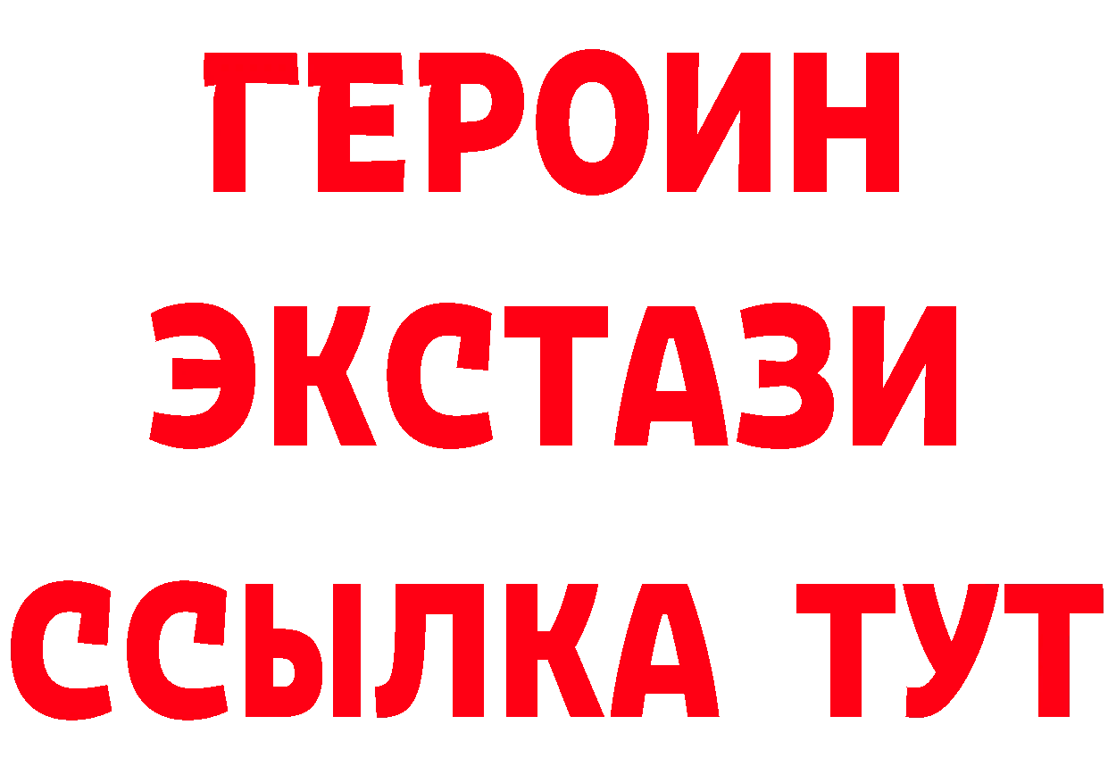 Какие есть наркотики? это состав Гороховец