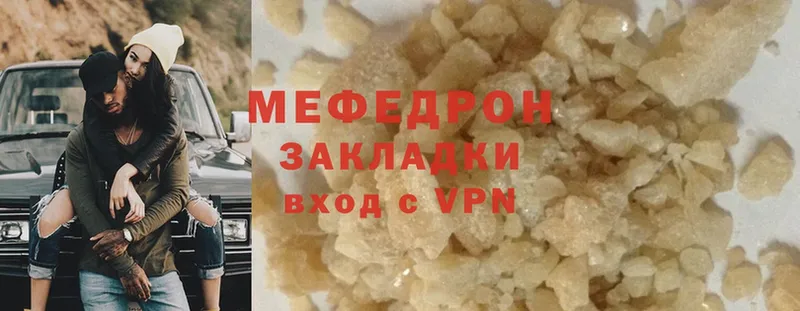 Меф VHQ  Гороховец 